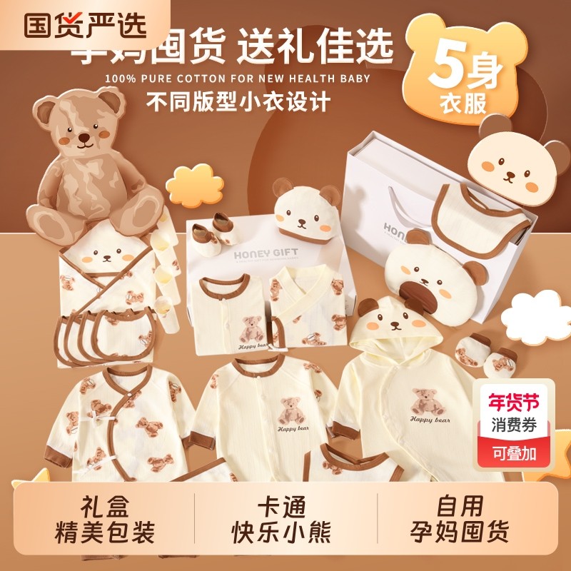 哇哇新生儿衣服礼盒产房婴儿纯棉套装初生出生满月宝宝套盒见面礼