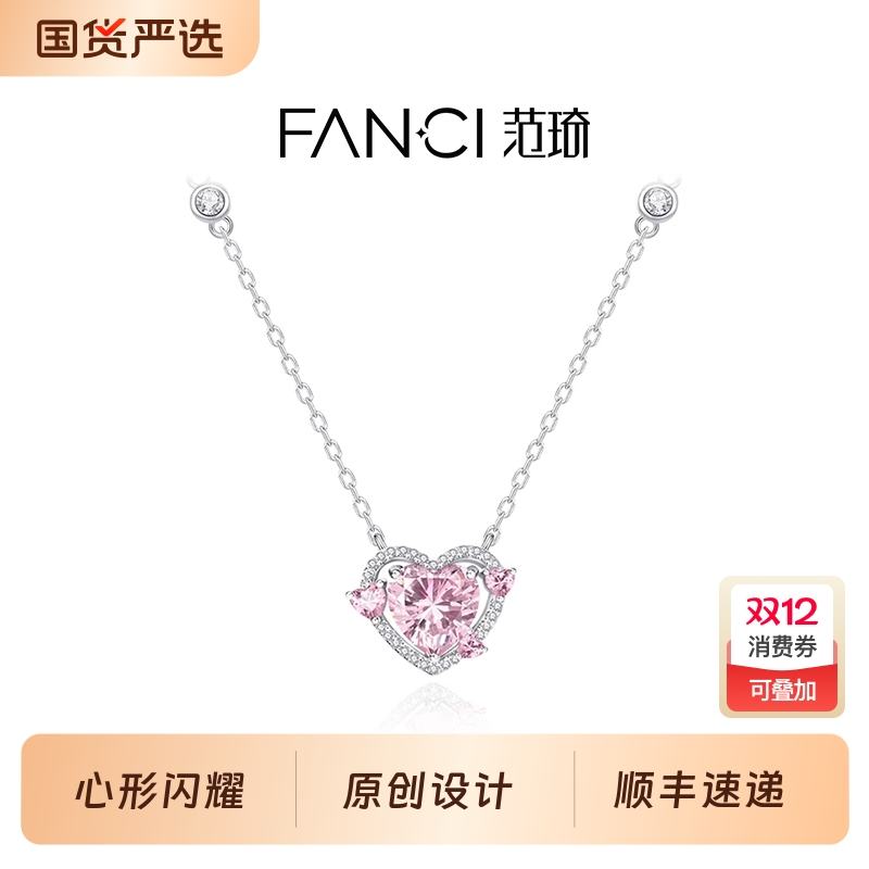 Fanci范琦王者荣耀守护之心