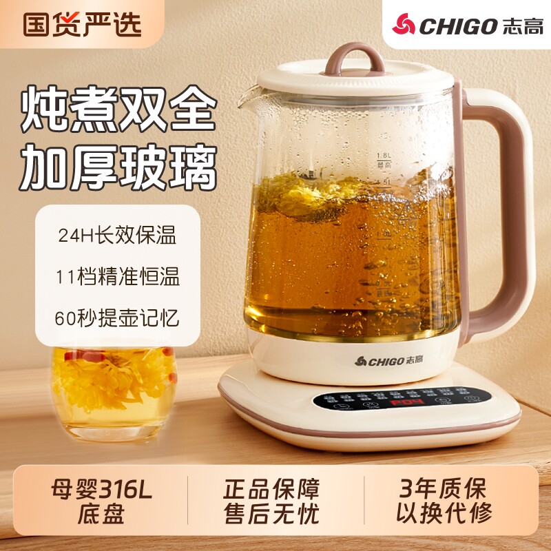 志高养生壶烧水壶家用全自动办公室煮茶器炖煮一体玻璃保温恒温