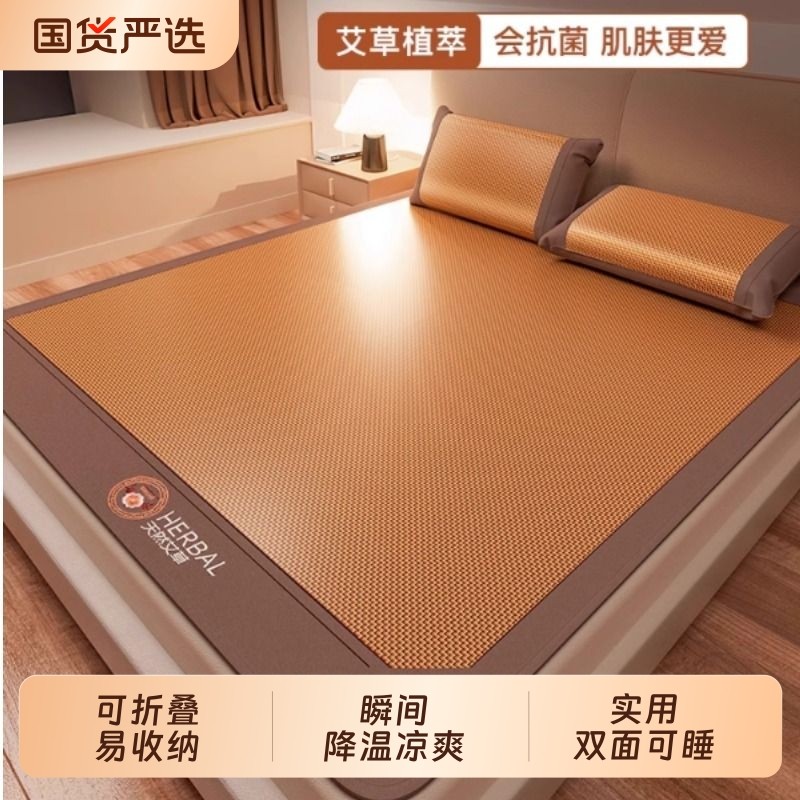 2025年新款凉席夏季天然藤席夏天冰丝草席子凉感家用双面冬夏两用