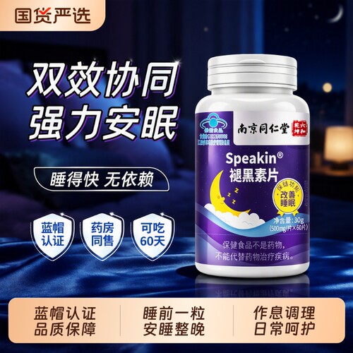 褪黑素官方旗舰店正品安瓶助眠失