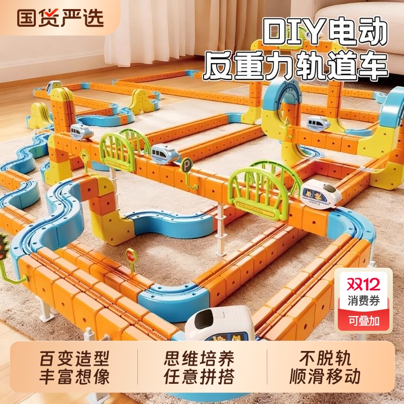 合金火车反重力电动高铁儿童玩具男孩3到6岁百变轨道积木生日礼物