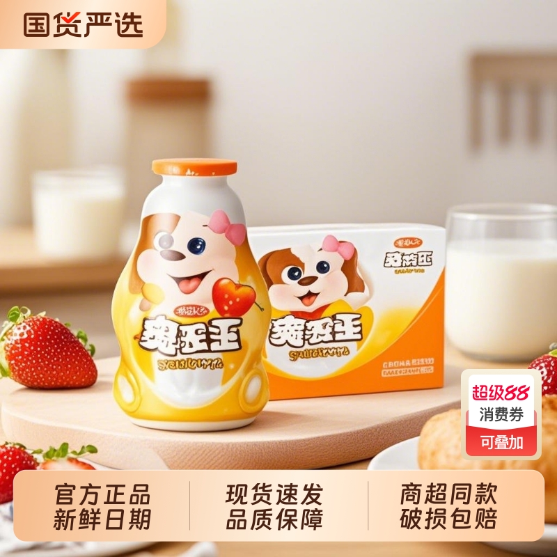爽歪歪旗舰店同款整箱发货极速达