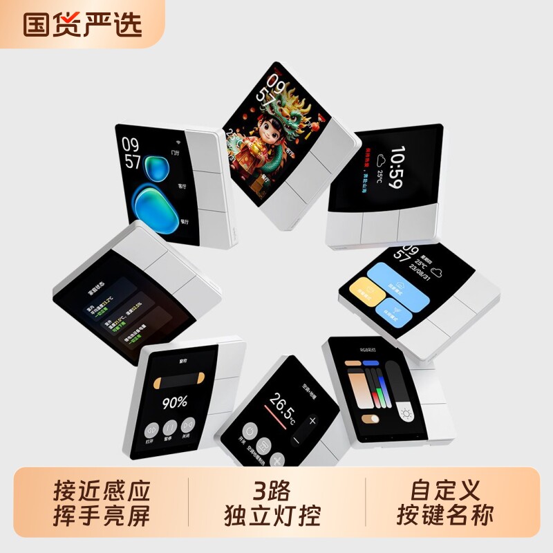 领普linptech智能开关全面屏S2星环触屏家庭触屏按键智能联动