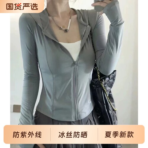 灰色冰丝防晒衣女款夏季防紫外线防晒服2026新款户外开衫外套上衣