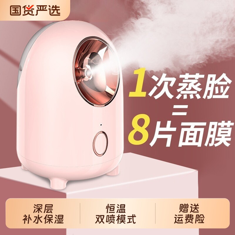 纳米冷热双喷蒸脸器蒸脸仪家用热喷蒸汽补水喷雾机脸部美容院面部
