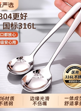 316勺子不锈钢食品级家用高档精致汤勺个人专用吃饭汤匙长柄调羹