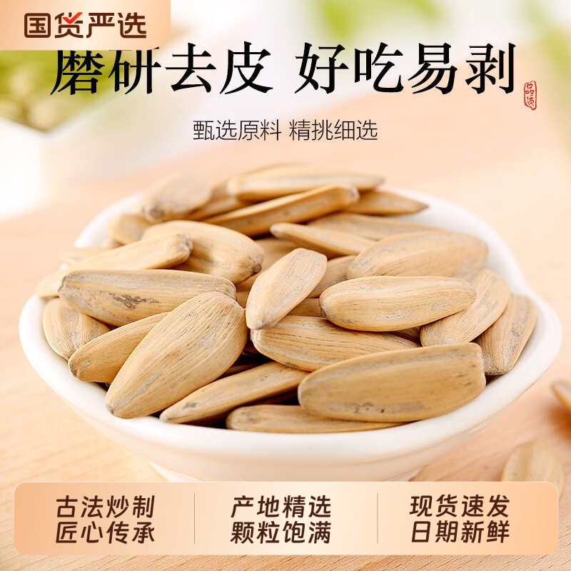 遇见五香打手瓜子2斤大颗粒批发多味葵花籽休闲零食炒货新货古法