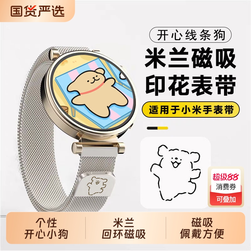 适用华为手表表带gt5GT4watchgt4手表带金属watch3智能pro女款gt3腕表gt2女士gt新款41mm女式高级感创意磁吸