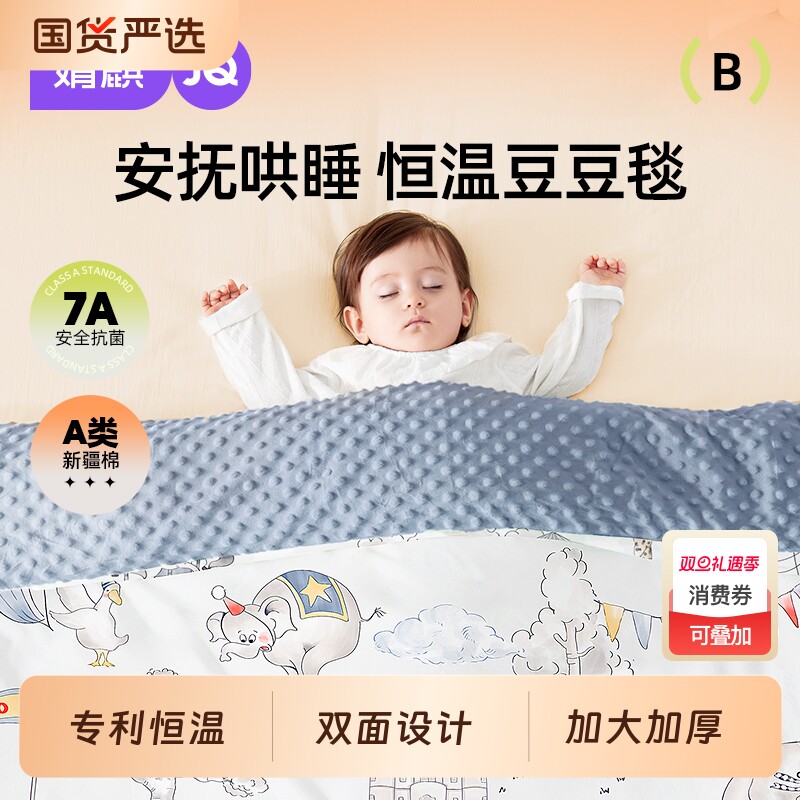 婧麒豆豆毯婴儿豆豆被新生儿童宝宝盖毯a类薄被子幼儿园四季通用