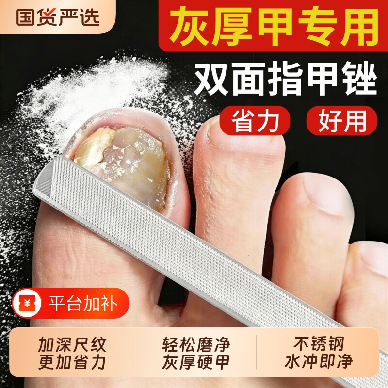 不锈钢指甲锉老人专用修剪厚家工具打磨砂挫条锉刀神器灰修脚专业