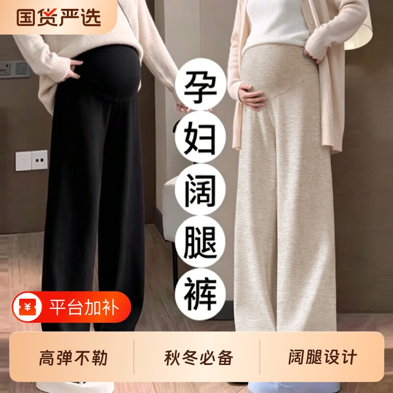 孕妇阔腿糯米裤外穿加绒加厚托腹秋冬打底裤宽松加大休闲裤孕妇装