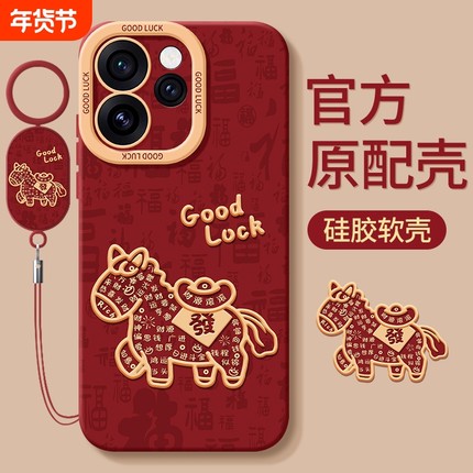 适用oppoReno15手机壳0pp0Reno15C保护opporeon14套opopreno13全包12马年11的10pro+9/8防摔7外壳6男5K女oppo