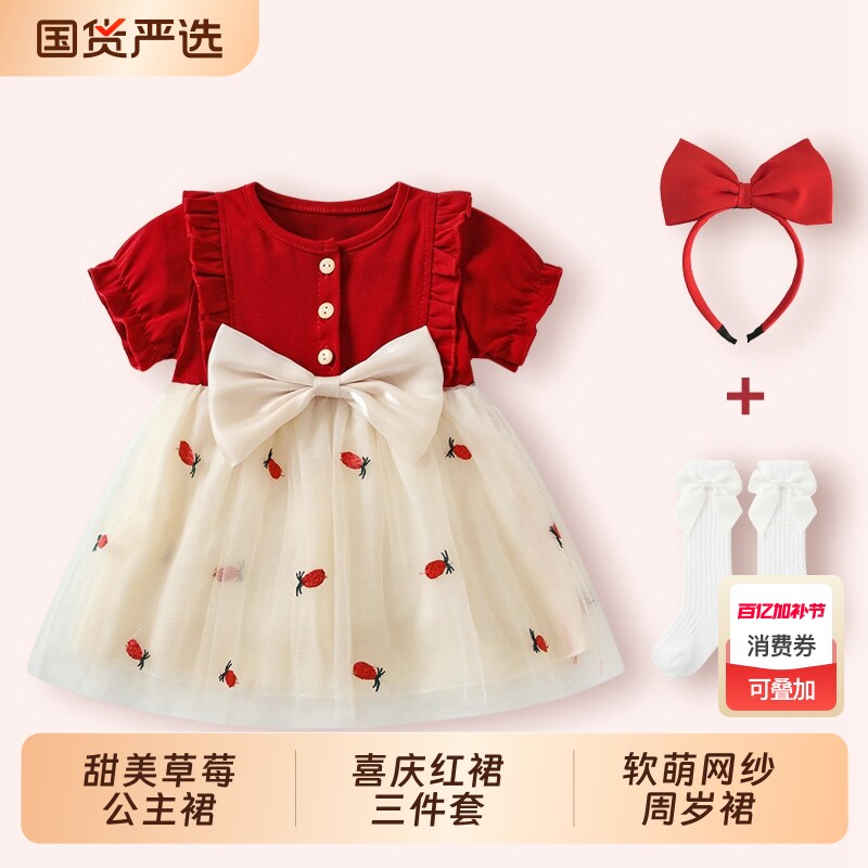 周岁女宝宝礼服夏装婴儿衣服女童公主裙一岁夏季薄款连衣裙红色