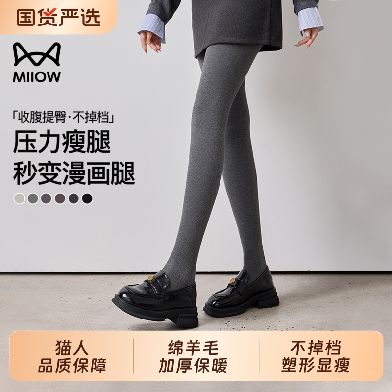 猫人黑灰色打底裤女秋冬羊毛保暖