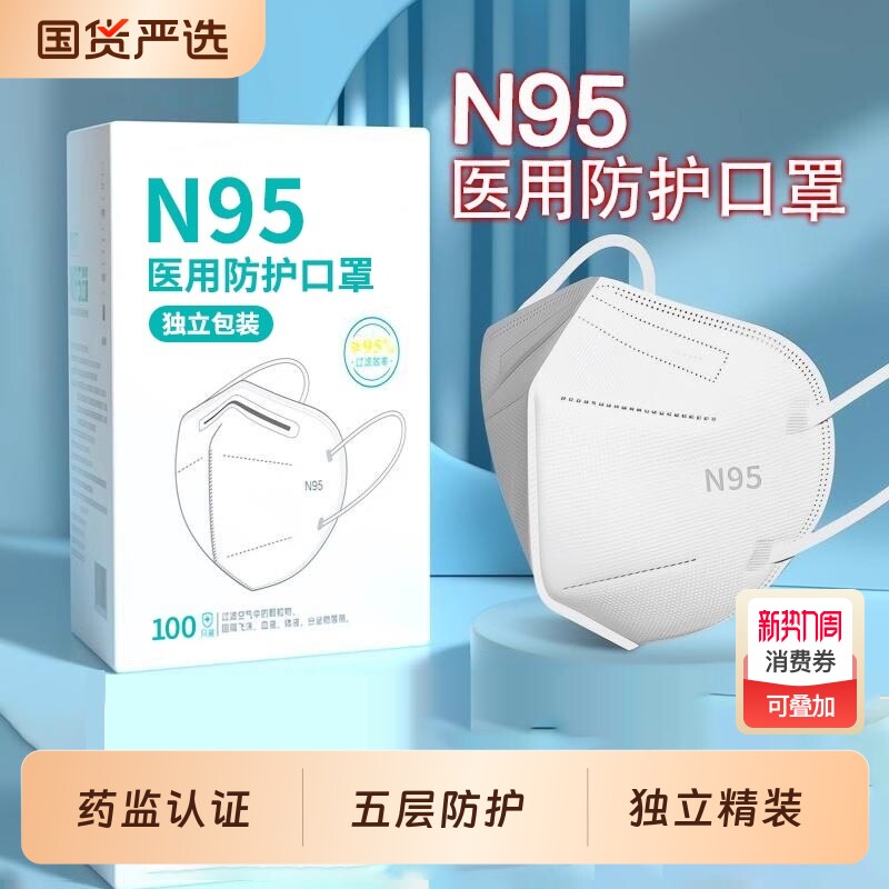 N95级医用防护口罩一次性医疗专用正品医护男女K独立包装粉尘立体
