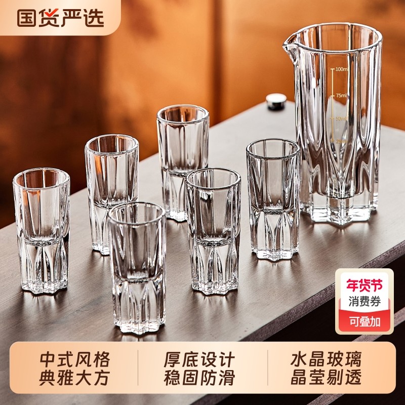 青苹果轻奢高档水晶玻璃白酒杯家用烈酒子弹杯酒盅分酒器酒具套装,餐饮具,白酒杯,淘宝优惠券,粉丝福利购,淘宝优惠卷