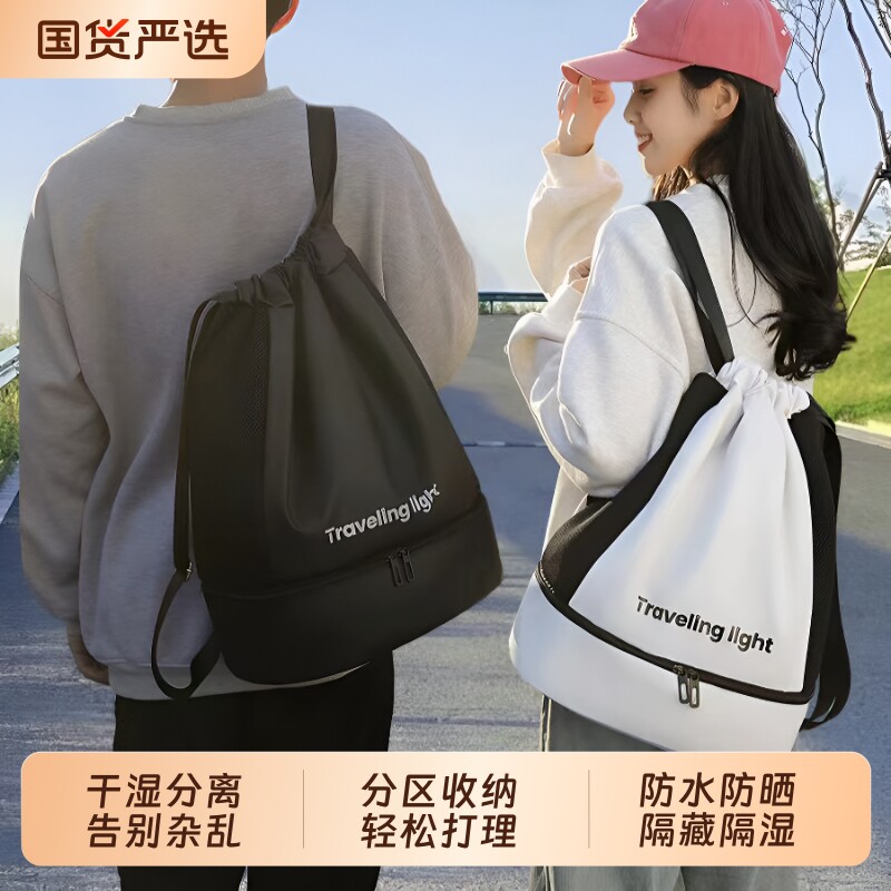 干湿分离游泳包新款运动健身大容量防水背包收纳旅行抽绳外出出行