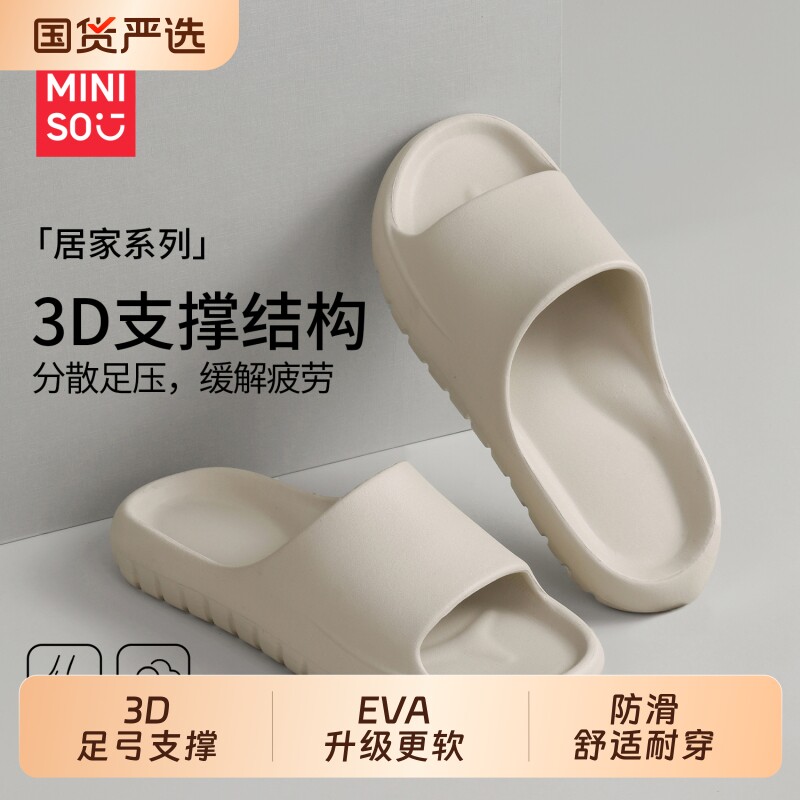 名创优品凉拖鞋男简约浴室拖鞋防滑室内居家静音厚底足弓支撑耐磨