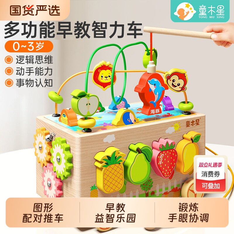 形状配对智力盒儿童蒙氏早教益智积木宝宝0到3岁启蒙绕珠玩具大脑