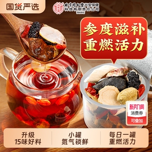 北京同仁堂内廷上用八宝茶男士 养生人参黄精牡蛎枸杞男肾补精强茶