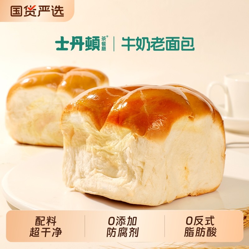 士丹顿多口味牛奶面包老式手撕学生早餐速食品营养健康零添防腐剂