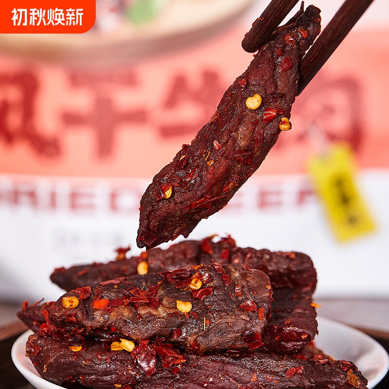 内蒙古风干牛肉干霍林西山香特产零食手撕干牛肉小零食麻辣香风