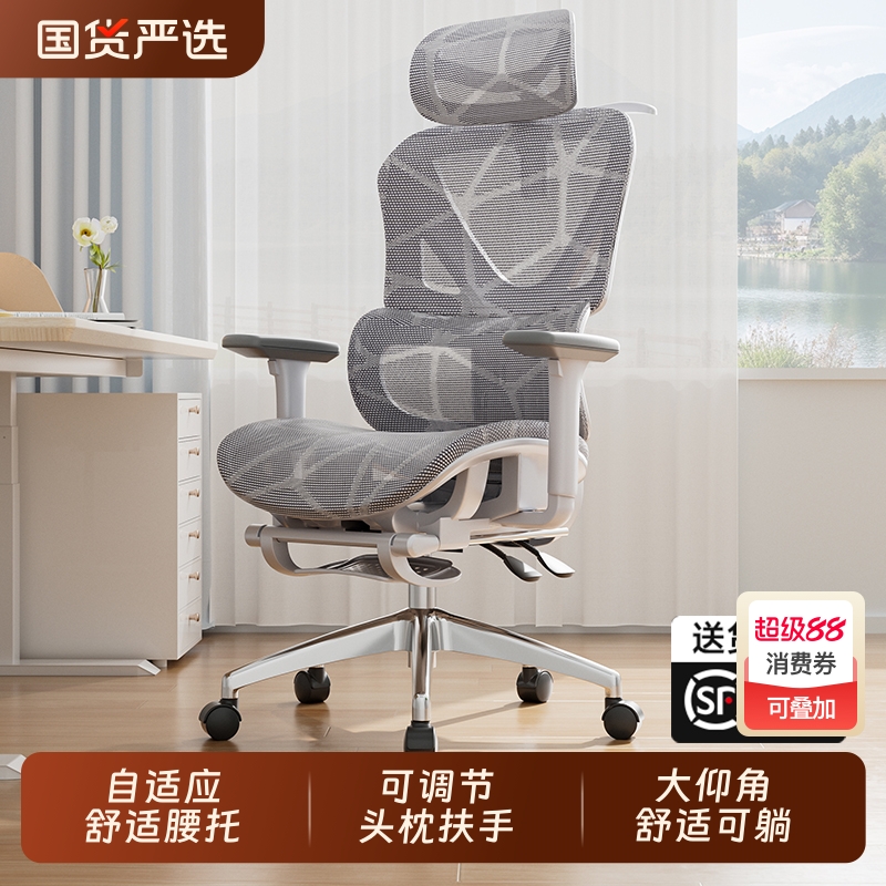 新款人体工学椅顺丰入户