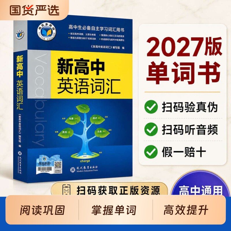 高考外刊精读专项训练图片