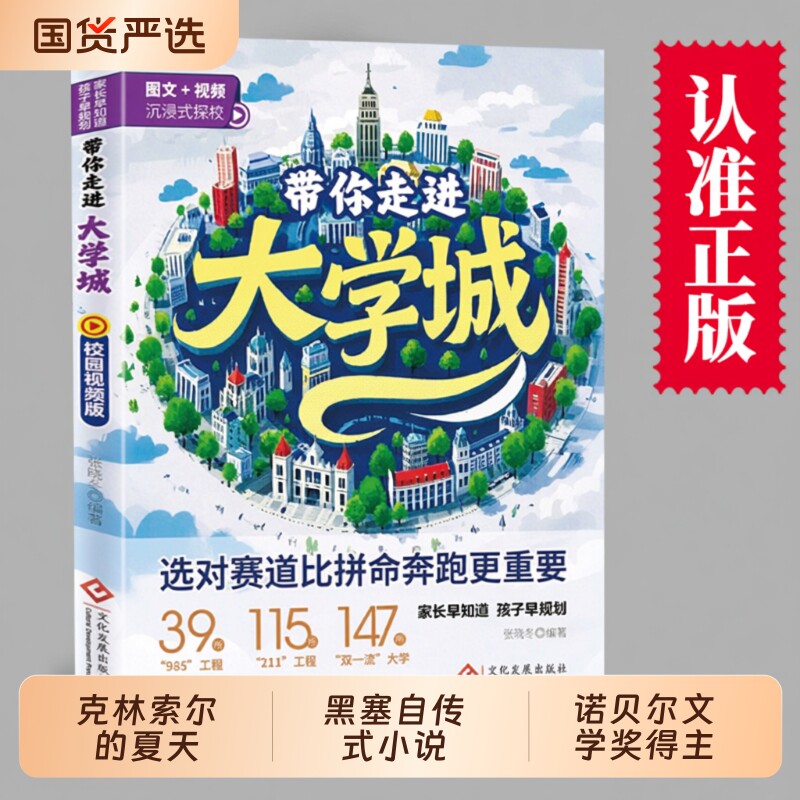 【正版现货】克林索尔的最后夏天 赫尔曼黑塞著诺贝尔文学奖得主自传式作品 精装德语直译世界青年的精神导师书籍畅销书排行榜