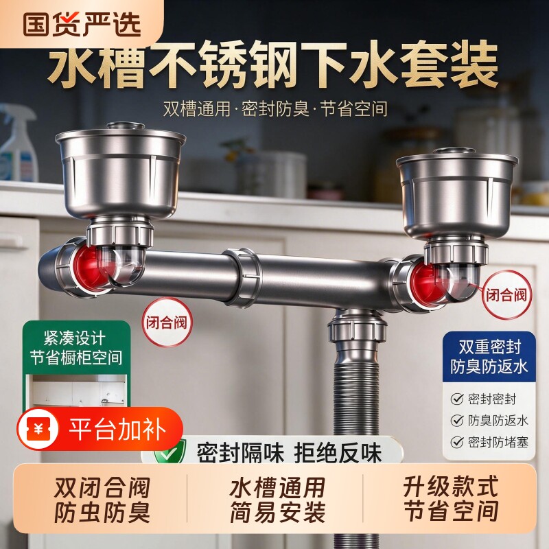 厨房洗菜盆下水管配件水槽单双槽下水器全套洗碗池防臭水排水管子