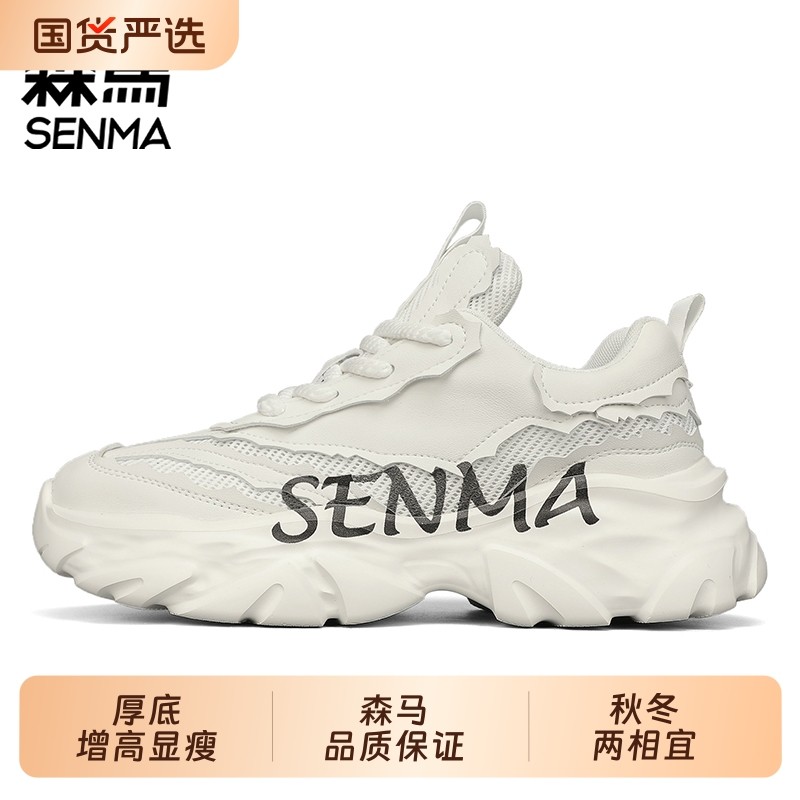 森马男鞋2025新款春季爆款增高厚底老爹男士跑步小白休闲运动潮鞋,流行男鞋,老爹鞋,淘宝优惠券,粉丝福利购,淘宝优惠卷