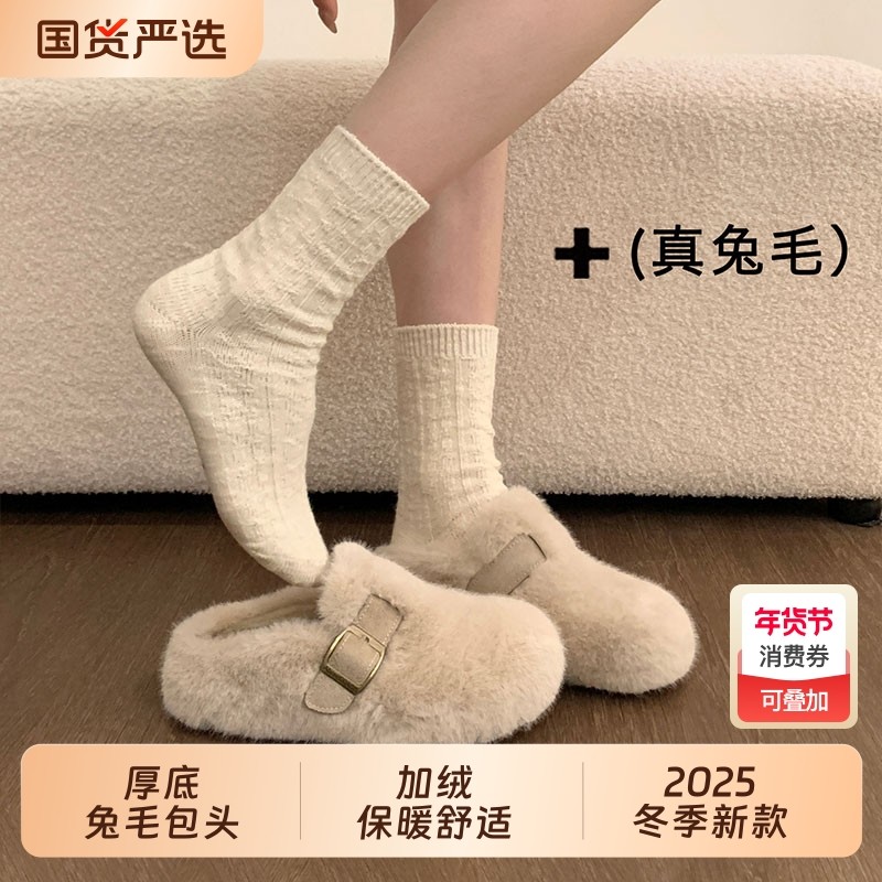 厚底兔毛包头毛毛拖鞋女外穿2025新款冬季一脚蹬加绒棉拖鞋防水,女鞋,时尚雪地靴,淘宝优惠券,粉丝福利购,淘宝优惠卷