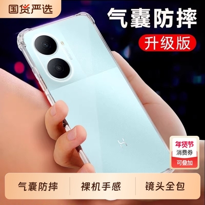 适用于华为Hi 畅享 80 plus 手机壳畅享 80 plus保护套SNP-ANOO镜头全包四角防摔外壳气囊透明壳2026新款男女