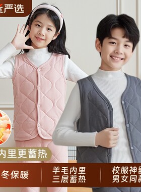 儿童羊毛保暖加厚夹棉背心