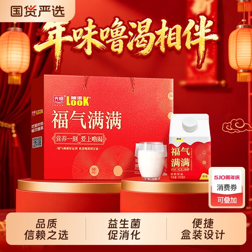 光明噜渴LOOK常温300ml原味酸奶饮品益生菌风味整箱早餐奶礼盒装