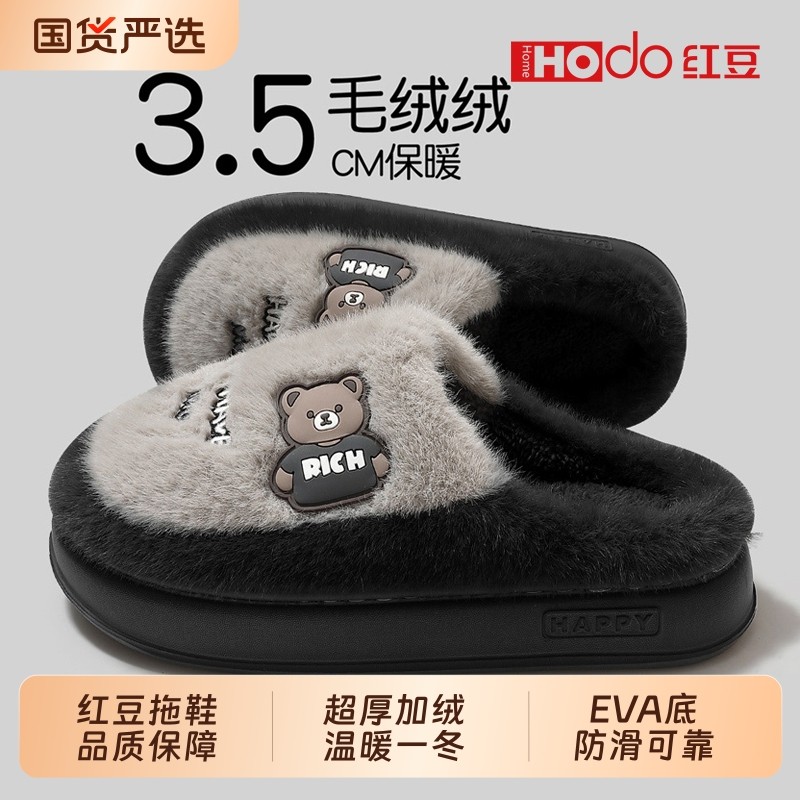 红豆棉拖鞋男款冬季2025新款室内家居保暖厚底防滑棉鞋加绒毛绒