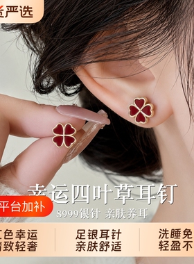 S999银耳针红色四叶草耳钉2026新款爆款小众设计感耳环女气质耳饰