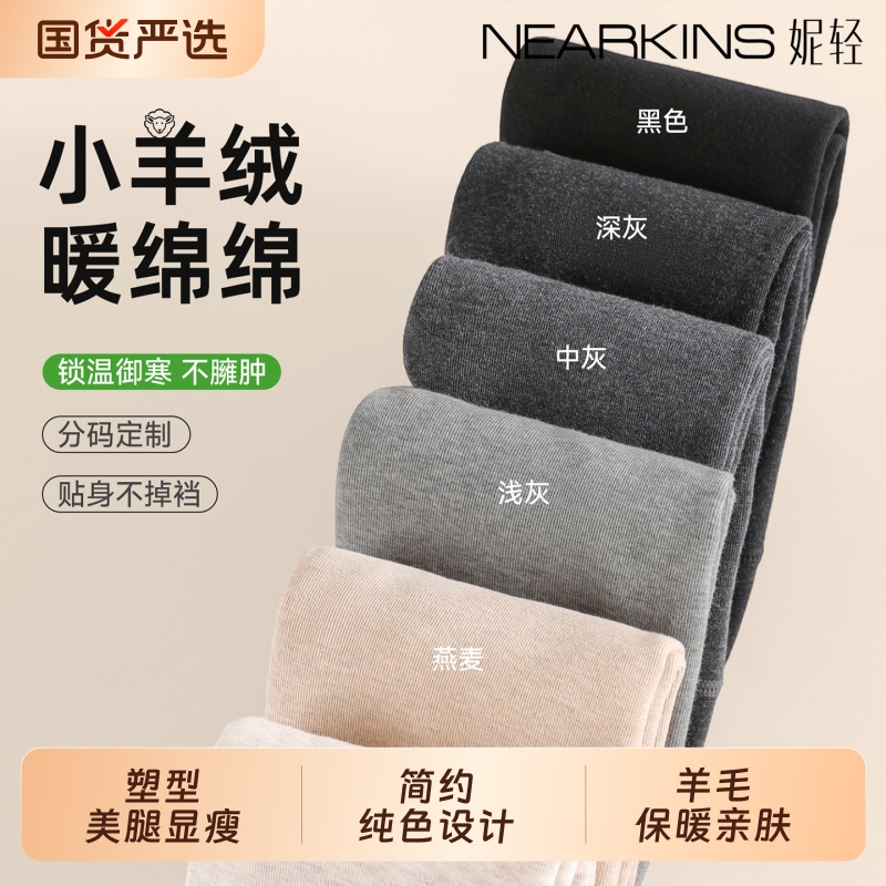 2025新款羊毛连裤袜女加绒保暖