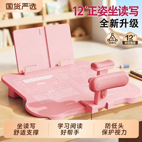坐姿矫正器小学生桌面款写字作业