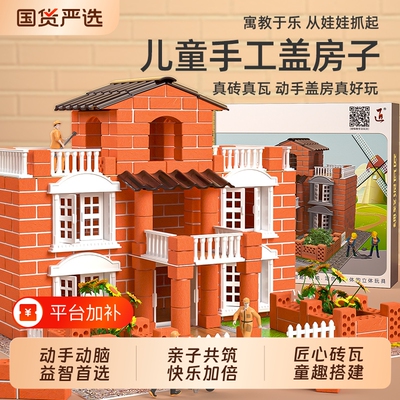 儿童砌墙拼装玩具|超1000次加购