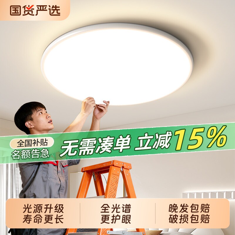 全光谱卧室主灯吸顶灯2026新款圆灯现代简约led儿童灯具护眼餐