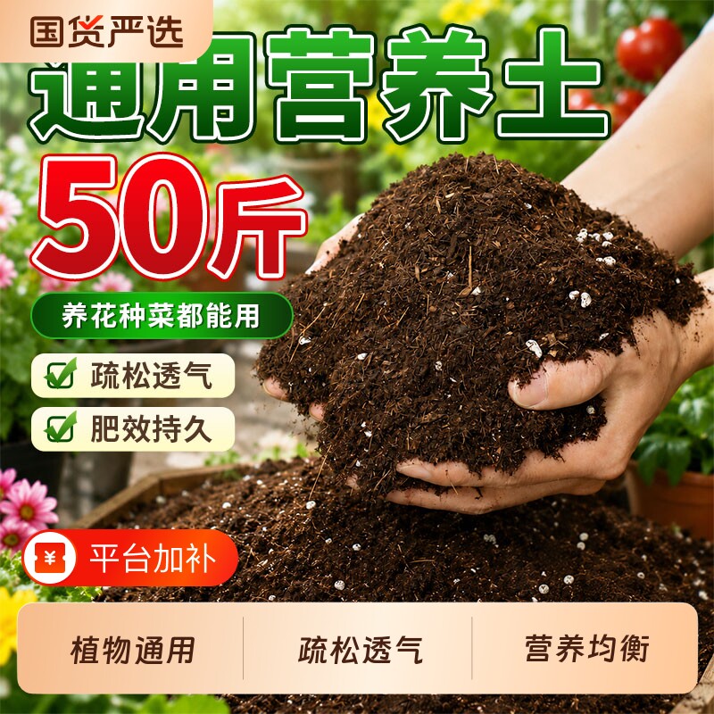 营养土种菜养花通用专用花土壤种植土蔬菜家用阳台盆栽有机泥炭土