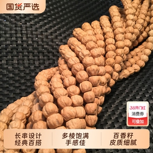 百香籽原桩深坑柏香籽108颗鬼脸多棱顺纹精工藏式佛珠手串盘手链