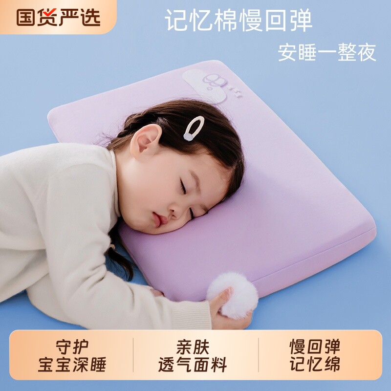 星球深睡儿童枕头四季通用2026新款记忆棉深睡枕头枕芯单人宝宝枕