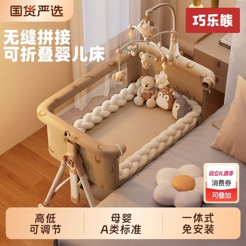 巧乐熊婴儿床可移动便携式摇篮床可折叠多功能bb床新生儿拼接大床