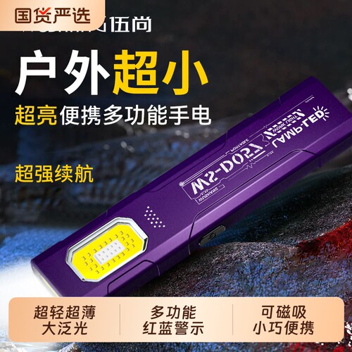 多功能工作灯手电筒小型便携LED磁吸迷你户外强光充电维修灯应急