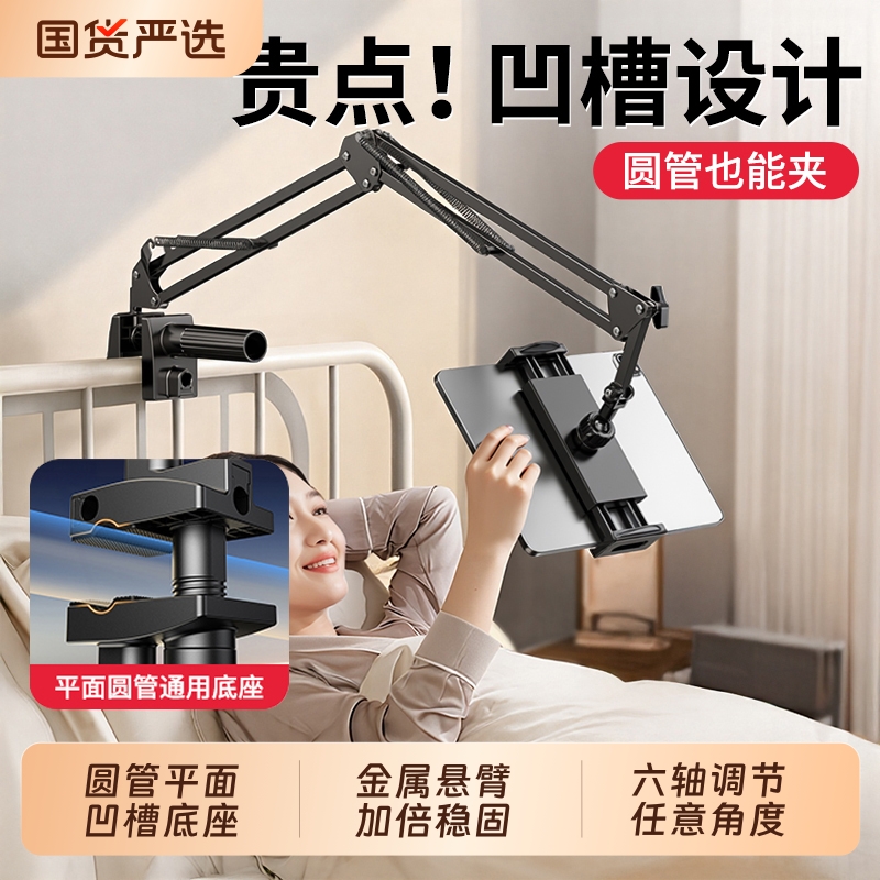 手机懒人支架床头床上适用平板ipad支撑架桌面悬臂手机架宿舍电脑躺着看剧直播神器多功能Switch通用夹子