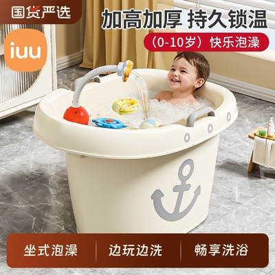 IUU儿童洗澡桶游戏盘玩耍沐浴桶