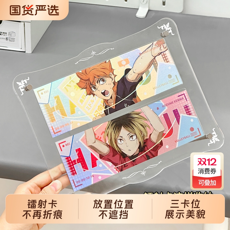 镭射票亚克力高透展示架谷美凹槽款防尘收纳相框架明星周边收纳架